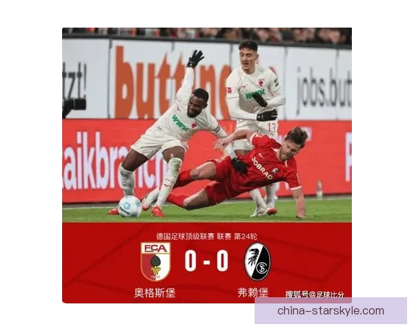 弗赖堡对阵奥格斯堡比赛转播信息