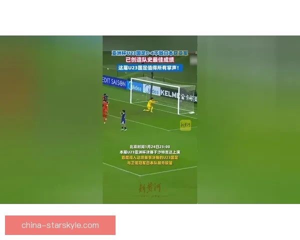 中国队本届亚洲杯4球追平队史纪录