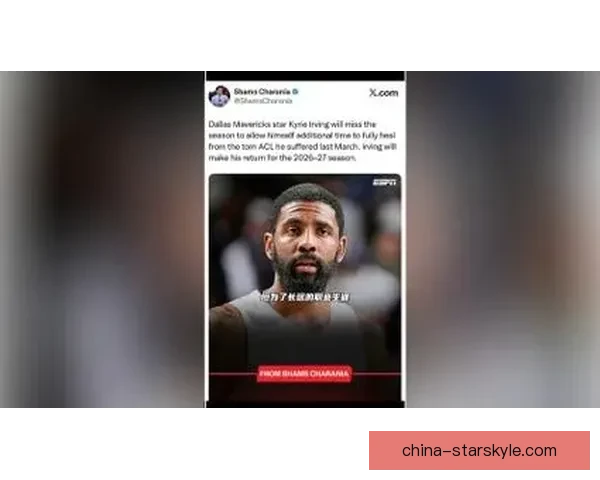 欧文本赛季提前报销专心养伤中