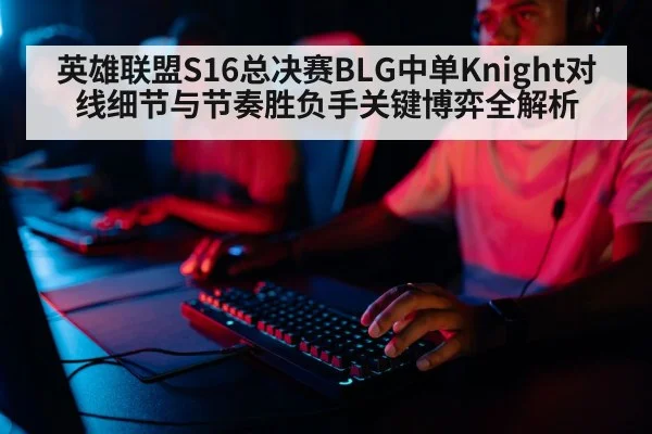 professional gamer keyboard closeup